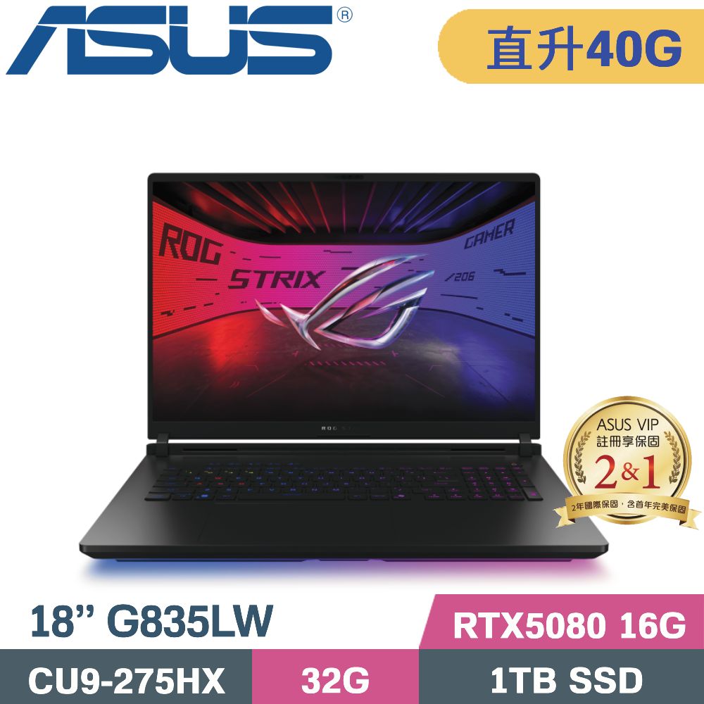 ASUS 華碩 ROG Strix SCAR 18 G835LW-0021A275HX-NBLM 闇夜黑(CU9-275HX/32G+8G/1TB/RTX 5080/W11/18)特仕