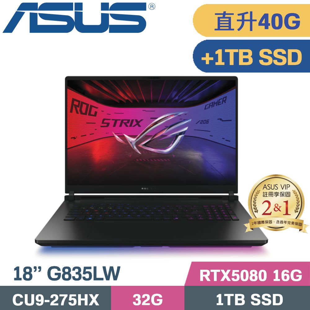 ASUS 華碩 ROG Strix SCAR 18 G835LW-0021A275HX-NBLM 闇夜黑(CU9-275HX/32G+8G/1TB+1TB/RTX 5080/W11/18)特仕