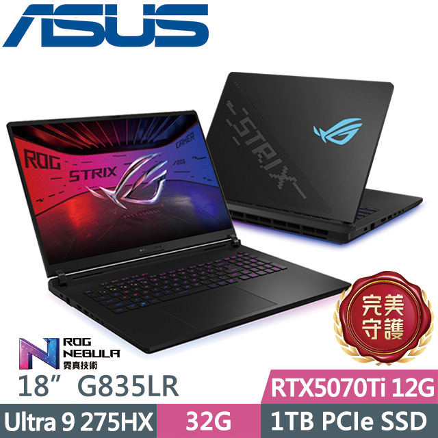 ASUS ROG Strix SCAR 18 G835LR-0021A275HX-NBLM(Ultra 9 275HX/32G/1TB/RTX5070Ti 12G/W11)電競筆電