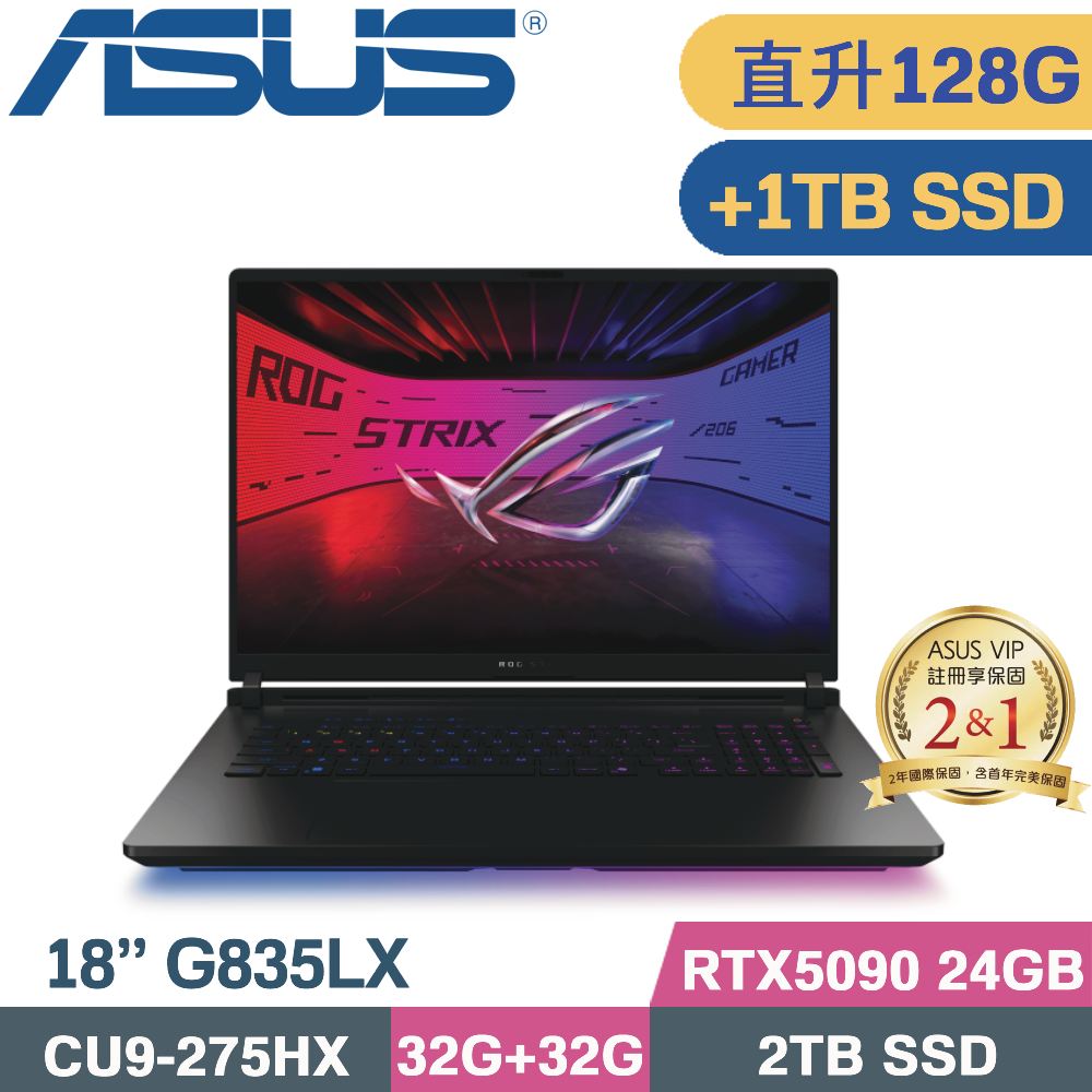 ASUS 華碩 ROG Strix SCAR 18 G835LX-0021A275HX-NBLM 闇夜黑(CU9-275HX/64G+64G/2TB+1TB/RTX 5090/W11/18)特仕