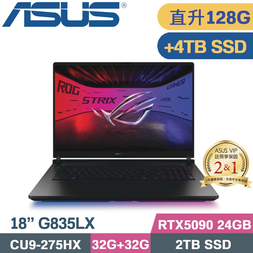ASUS 華碩 ROG Strix SCAR 18 G835LX-0021A275HX-NBLM 闇夜黑(CU9-275HX/64G+64G/2TB+4TB/RTX 5090/W11/18)特仕