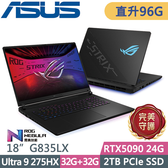 ASUS ROG 華碩 ROG Strix SCAR 18 G835LX-0021A275HX-NBLM(Ultra 9 275HX/48G+48G/2TB/RTX5090 24G/18吋2.5K/W11)特仕