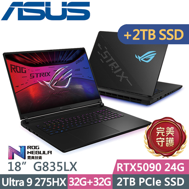 ASUS ROG 華碩 ROG Strix SCAR 18 G835LX-0021A275HX-NBLM(Ultra 9 275HX/32G+32G/2TB+2TB/RTX5090/18吋2.5K/W11)特仕