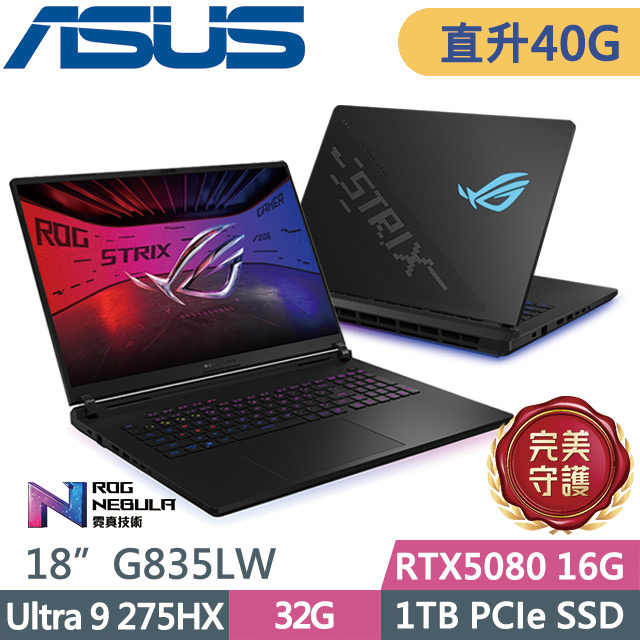 ASUS ROG 華碩 ROG Strix SCAR 18 G835LW-0021A275HX-NBLM(Ultra 9 275HX/32G+8G/1TB/RTX5080 16G/18吋2.5K/W11)特仕
