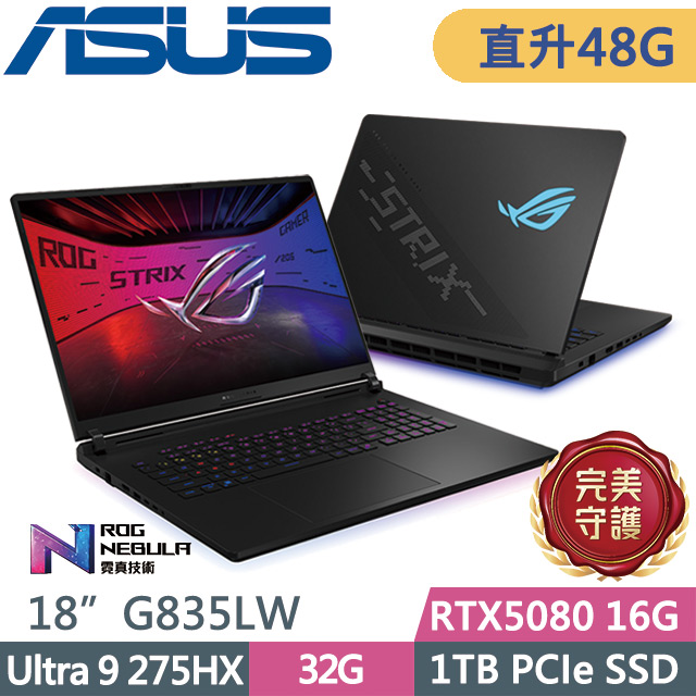 ASUS ROG 華碩 ROG Strix SCAR 18 G835LW-0021A275HX-NBLM(Ultra 9 275HX/32G+16G/1TB/RTX5080 16G/18吋2.5K/W11)特仕