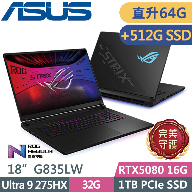ASUS ROG 華碩 ROG Strix SCAR 18 G835LW-0021A275HX-NBLM(Ultra 9 275HX/32G+32G/1TB+512G/RTX5080/18吋/W11)特仕