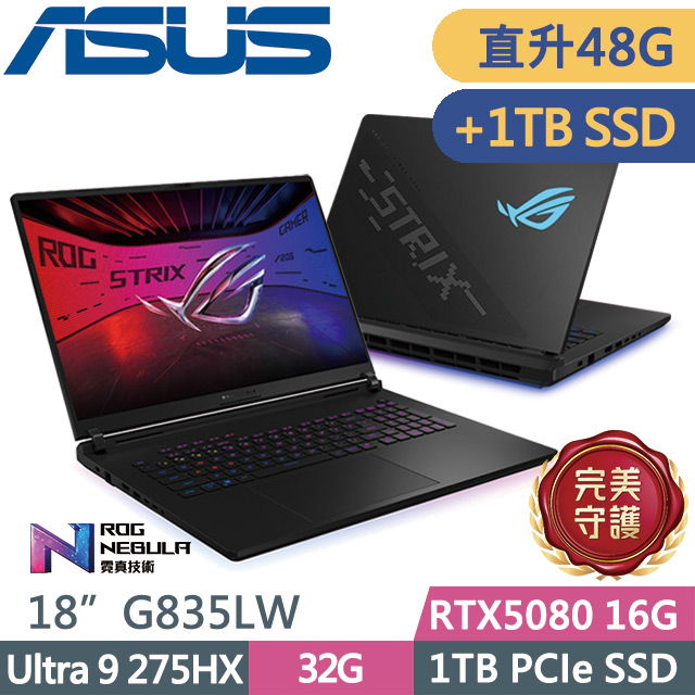 ASUS ROG 華碩 ROG Strix SCAR 18 G835LW-0021A275HX-NBLM(Ultra 9 275HX/32G+16G/1TB+1TB/RTX5080/18吋/W11)特仕