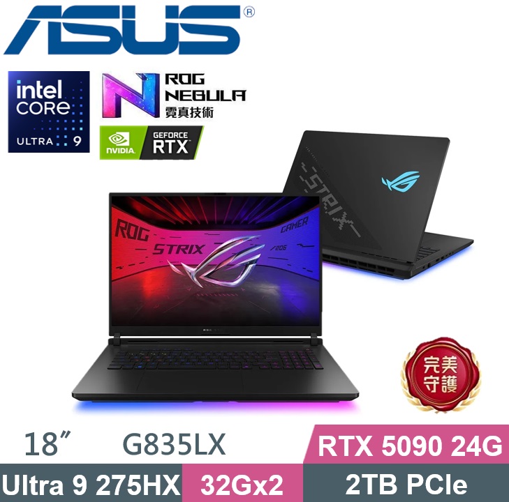 ASUS ROG 華碩 Stris SCAR 18 G835LX-0021A275HX-NBLM (Ultra 9 275HX/32Gx2/2TB/RTX5090/W11)