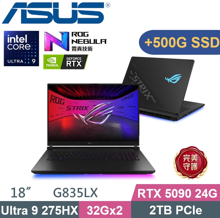 ASUS ROG 華碩 Stris SCAR 18 G835LX-0021A275HX-NBLM (Ultra 9 275HX/32Gx2/2TB+500G/RTX5090/W11) 特仕款
