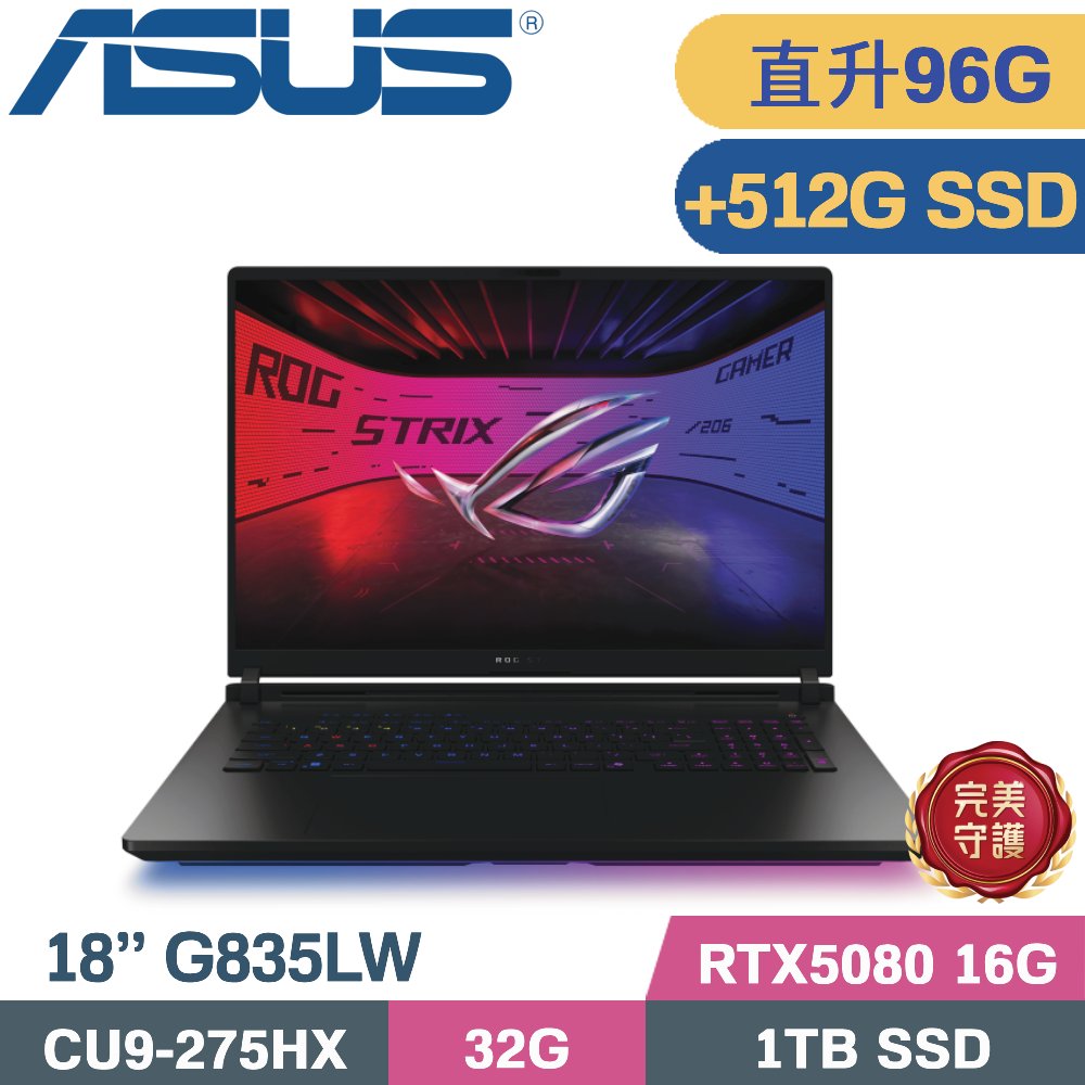 ASUS ROG 華碩 ROG Strix SCAR 18 G835LW-0021A275HX-NBLM 闇夜黑(CU9-275HX/32G+64G/1TB+512G/RTX 5080/W11/18)特仕