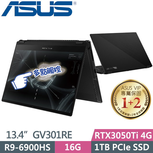 ASUS ROG Zephyrus Flow GV301RE 黑(R9-6900HS/16G/1TB SSD/RTX3050Ti 4G/13.4” WUXGA/W11)