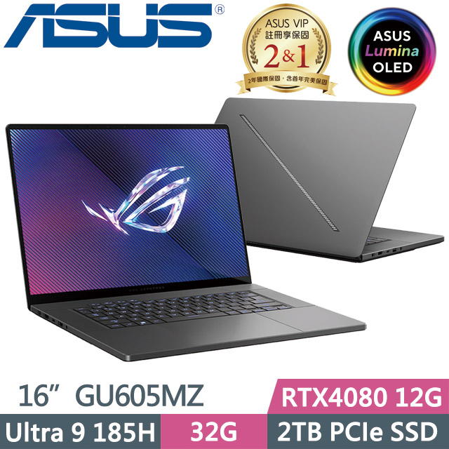 ASUS GU605MZ-0058E185H-NBLO(Ultra 9 185H/32G/2TB SSD/RTX4080 12G/16吋2.5K/Win11)