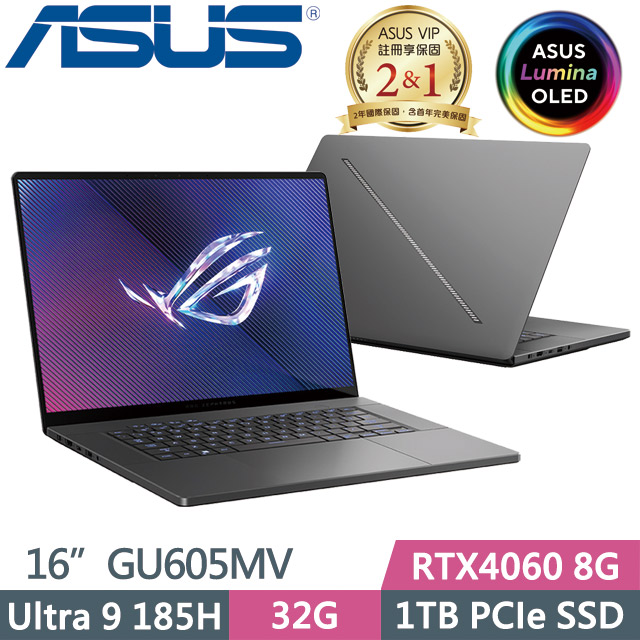 ASUS GU605MV-0092E185H-NBLO(Ultra 9 185H/32G/1TB SSD/RTX4060 8G/16吋2.5K/Win11)