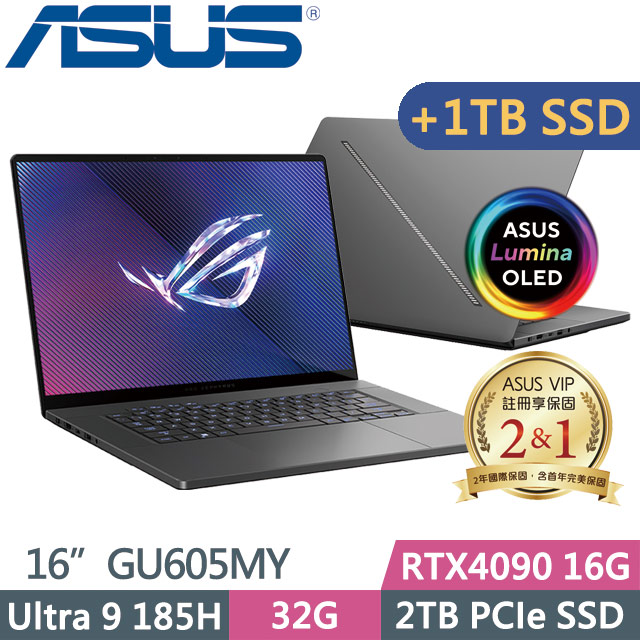 ASUS GU605MY-0078E185H-NBLO(Ultra 9 185H/32G/2TB+1TB SSD/RTX4090 16G/16吋/Wi1)特仕