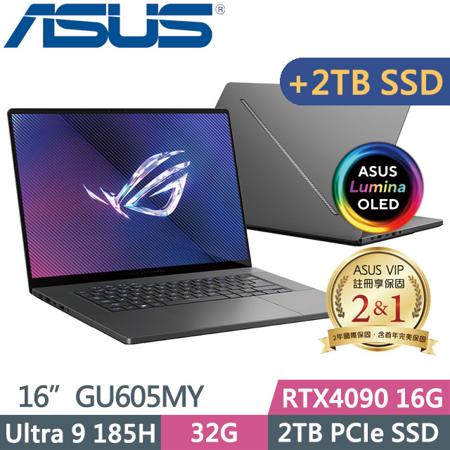 ASUS GU605MY-0078E185H-NBLO(Ultra 9 185H/32G/2TB+2TB SSD/RTX4090 16G/16吋/Wi1)特仕