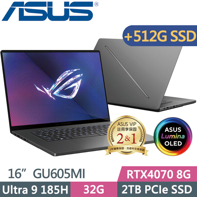 ASUS GU605MI-0082E185H-NBLO(Ultra 9 185H/32G/2TB+512G SSD/RTX4070 8G/16吋2.5K/Win11)特仕