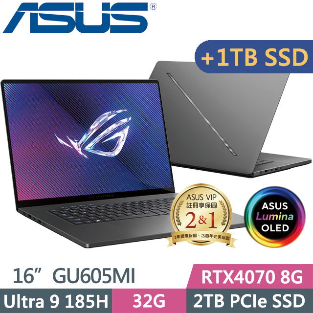 ASUS GU605MI-0082E185H-NBLO(Ultra 9 185H/32G/2TB+1TB SSD/RTX4070 8G/16吋2.5K/Win11)特仕