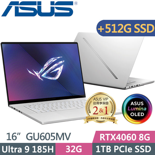ASUS GU605MV-0082H185H-NBLO(Ultra 9 185H/32G/1TB+512G SSD/RTX4060 8G/16吋2.5K/Win11)特仕