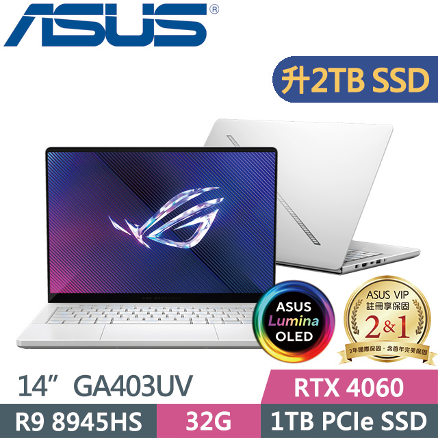 ASUS GA403UV-0032H8945HS-NBLO(R9-8945HS/32G/2TB SSD/RTX4060 8G/14吋3K/Win11)特仕