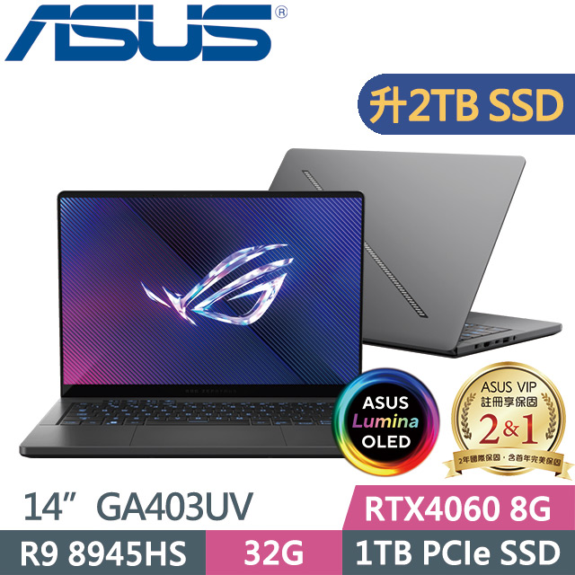 ASUS GA403UV-0042E8945HS-NBLO(R9-8945HS/32G/2TB SSD/RTX4060 8G/14吋3K/Win11)特仕