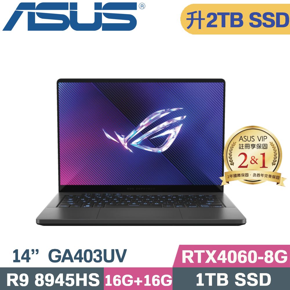 ASUS ROG Zephyrus G14 GA403UV-0042E8945HS-NBLO(R9 8945HS/16G+16G/2TB SSD/RTX 4060)特仕