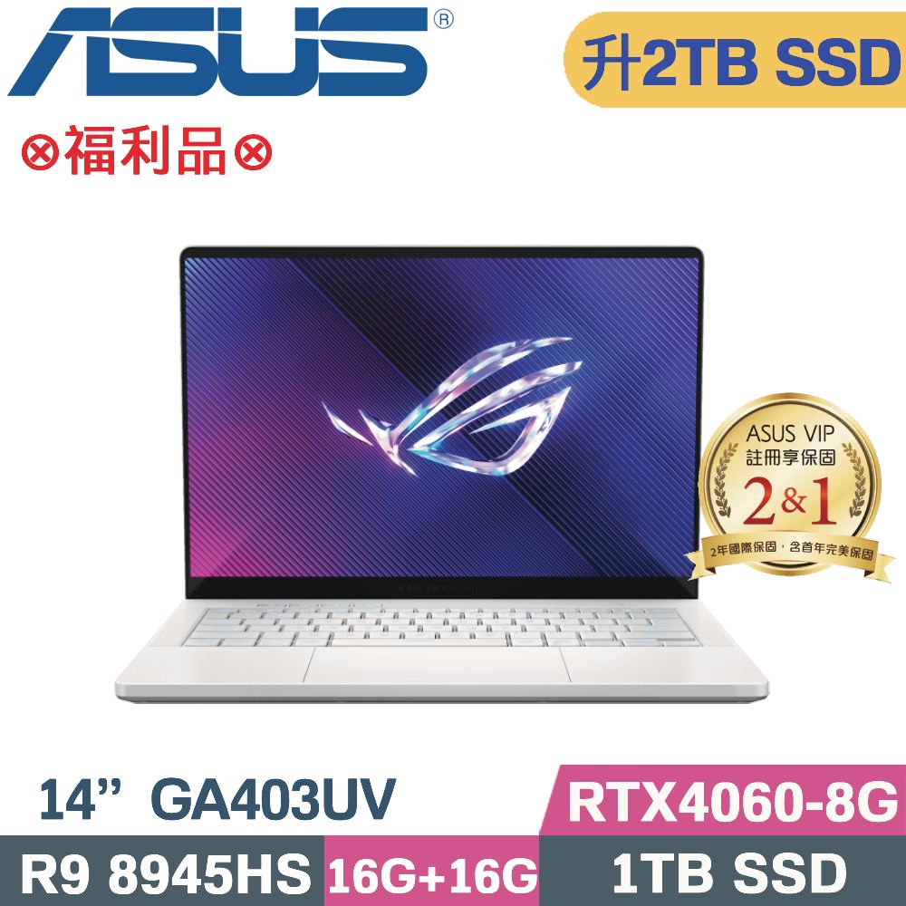 ASUS ROG Zephyrus G14 GA403UV-0032H8945HS-NBLO(R9 8945HS/16G+16G/2TB/RTX4060)特仕福利