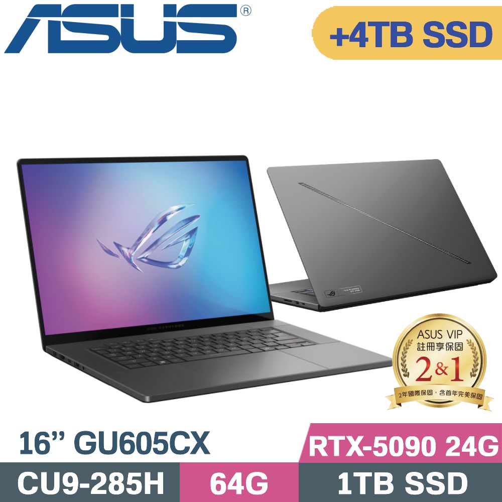 ASUS 華碩 ROG Zephyrus GU605CX-0028E285H-NBLO 日蝕灰(CU9-285H/64G/1TB+4TB SSD/RTX-5090/W11/16)特仕
