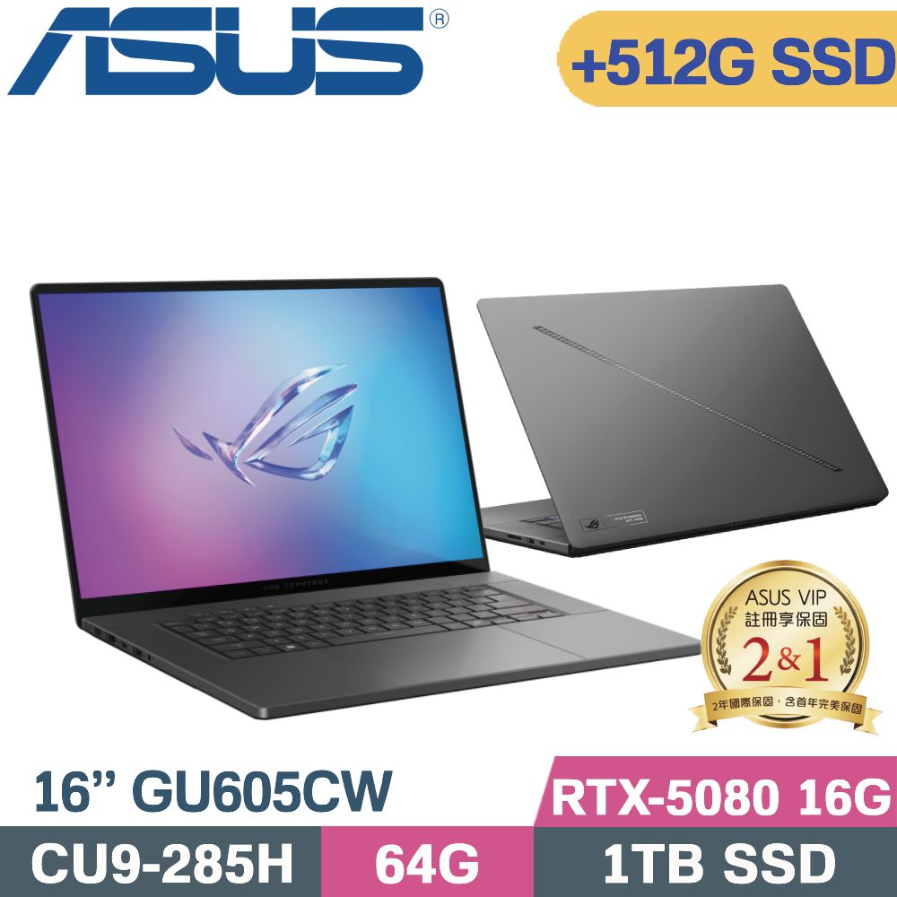 ASUS 華碩 ROG Zephyrus GU605CW-0038E285H-NBLO 日蝕灰(CU9-285H/64G/1TB+512G SSD/RTX-5080/W11/16)特仕
