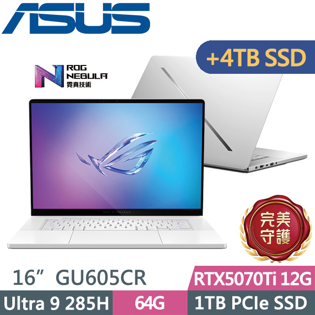 ASUS ROG 華碩 ROG Zephyrus G16 GU605CR-0028H285H-NBLO(Ultra 9 285H/64G/1TB+4TB/RTX5070Ti 12G/W11)特仕