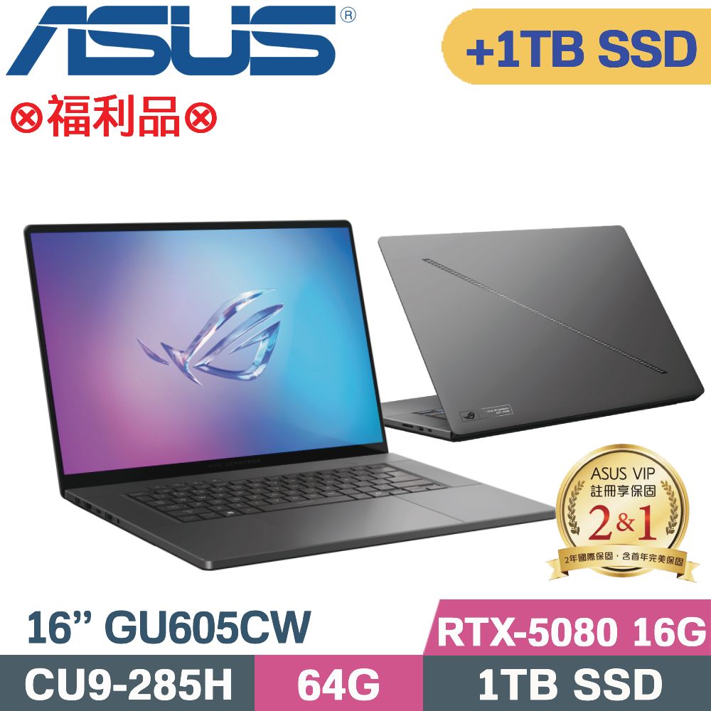 ASUS 華碩 ROG Zephyrus GU605CW-0038E285H-NBLO 日蝕灰(CU9-285H/64G/1TB+1TB SSD/RTX-5080/W11/16)特仕