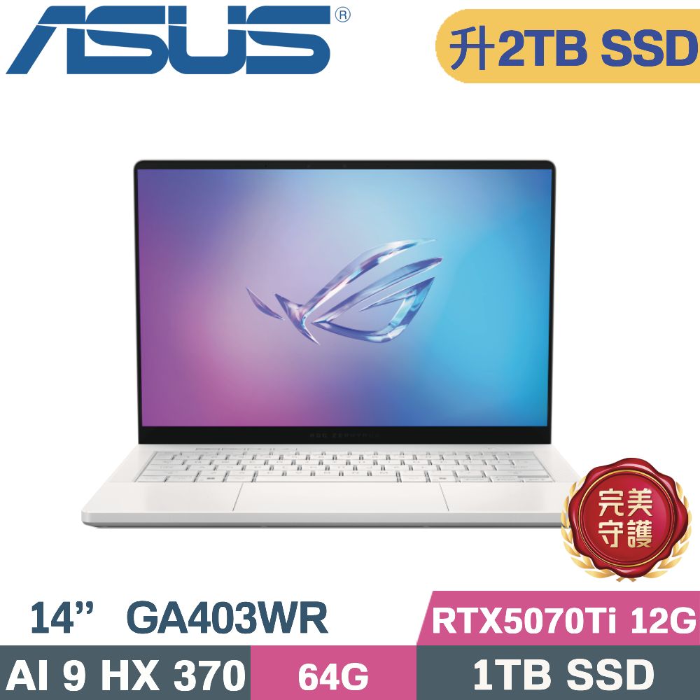 ASUS ROG 華碩 ROG Zephyrus G14 GA403WR-0058HHX370-NBLO 銀(Ryzen AI 9 HX 370/64G/2TB SSD/RTX5070Ti/W11/14)特仕