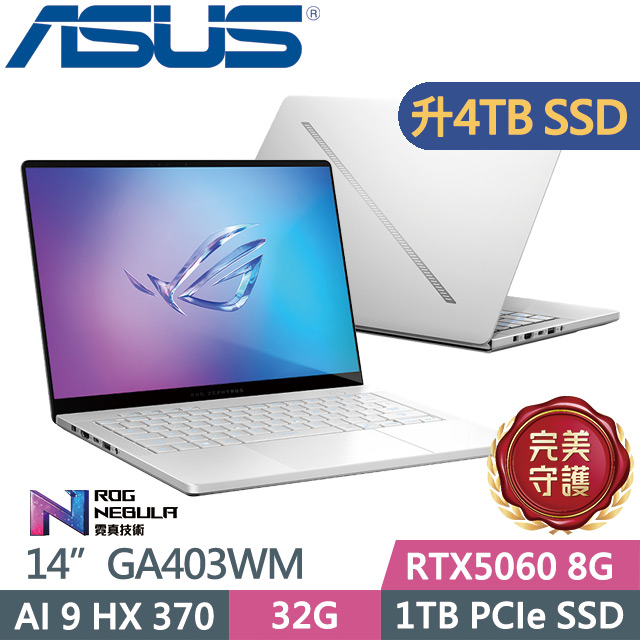 ASUS ROG 華碩 ROG Zephyrus G14 GA403WM-0022HHX370-NBLO(Ryzen AI 9 HX 370/32G/4TB/RTX5060/14吋OLED/W11)特仕