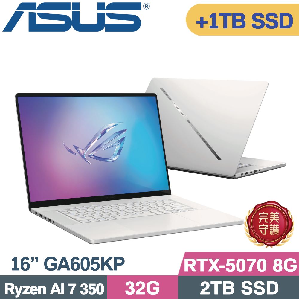 ASUS ROG 華碩 ROG Zephyrus G16 GA605KP-0032H350H-NBLO銀(Ryzen AI 7 350/32G/2TB+1TB/RTX5070 8G/W11/16)特仕