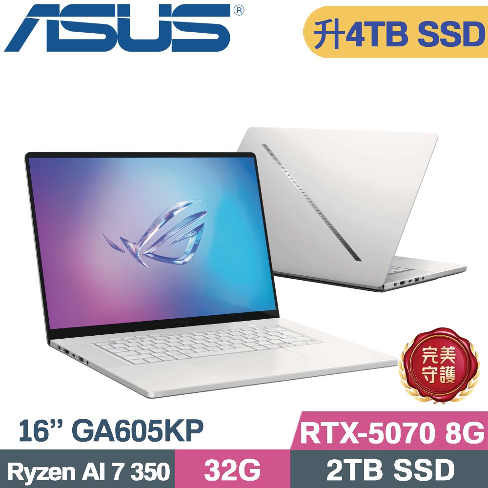 ASUS ROG 華碩 ROG Zephyrus G16 GA605KP-0032H350H-NBLO銀(Ryzen AI 7 350/32G/4TB SSD/RTX5070 8G/W11/16)特仕