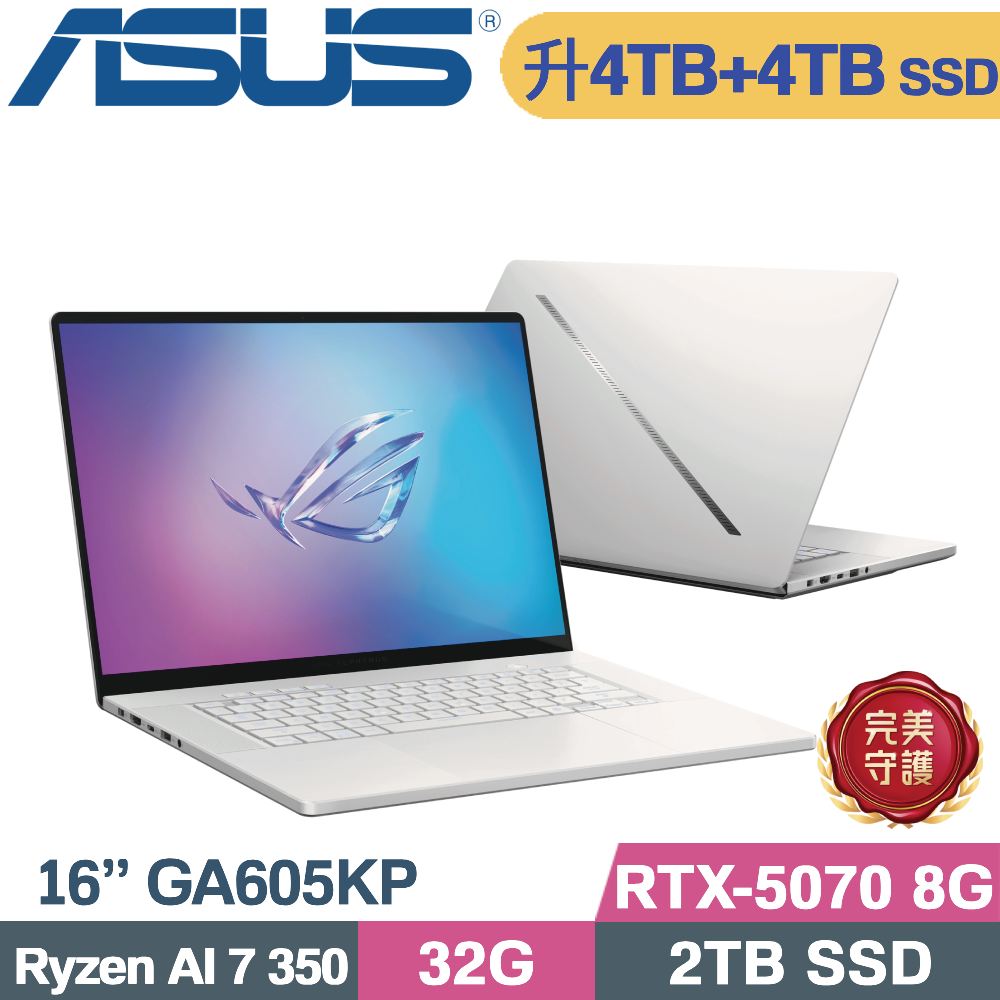 ASUS ROG 華碩 ROG Zephyrus G16 GA605KP-0032H350H-NBLO銀(Ryzen AI 7 350/32G/4TB+4TB/RTX5070 8G/W11/16)特仕