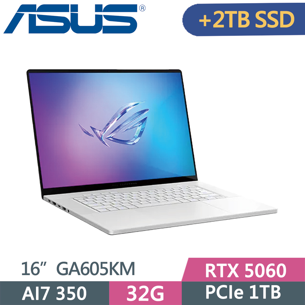 ASUS 華碩 ROG Zephyrus G16 GA605KM-0022H350H-NBLO 銀(AI 7 350/32G/1TB+2TB SSD/RTX5060/16)特仕