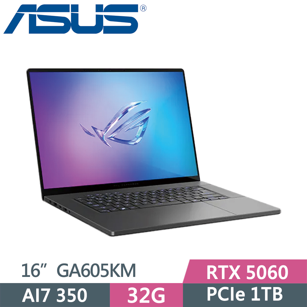 ASUS 華碩 ROG Zephyrus G16 GA605KM-0032E350H-NBLO 灰(AI 7 350/32G/1TB SSD/RTX5060/16)