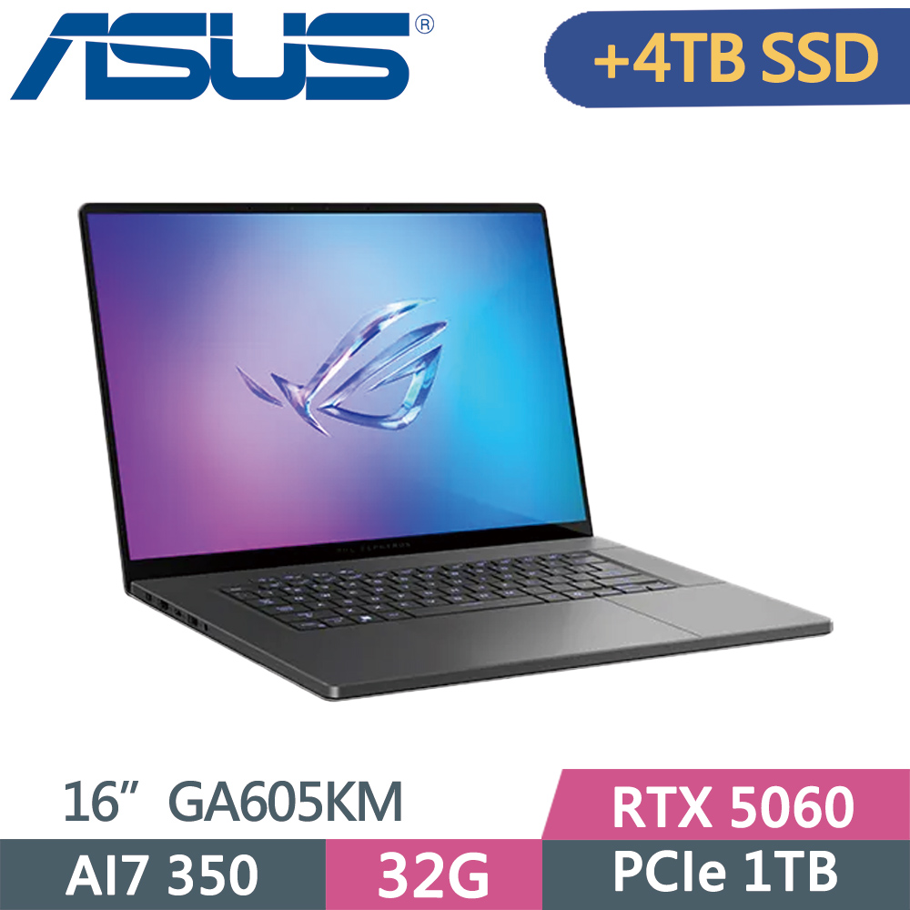 ASUS 華碩 ROG Zephyrus G16 GA605KM-0032E350H-NBLO 灰(AI 7 350/32G/1TB+4TB SSD/RTX5060/16)特仕