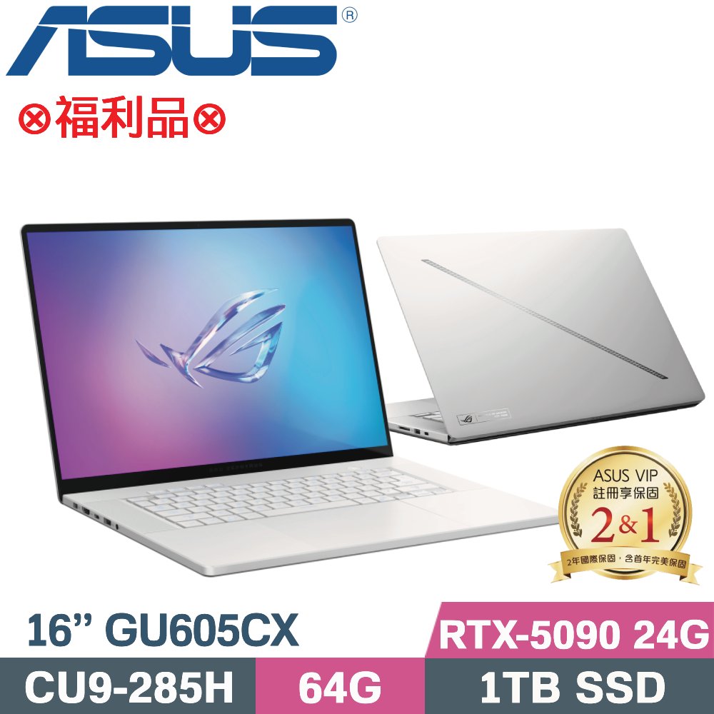 ASUS ROG 華碩 ROG Zephyrus GU605CX-0038H285H-NBLO 鉑月銀(CU9-285H/64G/1TB SSD/RTX-5090/W11/16)福利品