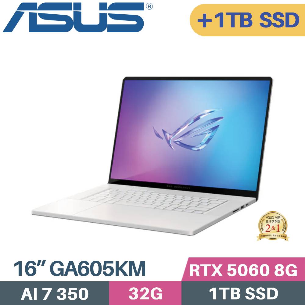 ASUS ROG 華碩 Zephyrus G16 GA605KM-0022H350H-NBLO (Ryzen AI 7 350/32G/1TB+1TB/RTX5060 8G/W11/16)特仕