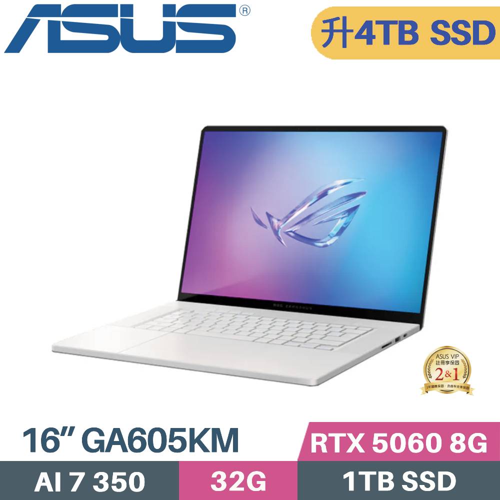 ASUS ROG 華碩 Zephyrus G16 GA605KM-0022H350H-NBLO (Ryzen AI 7 350/32G/4TB/RTX5060 8G/W11/16)特仕