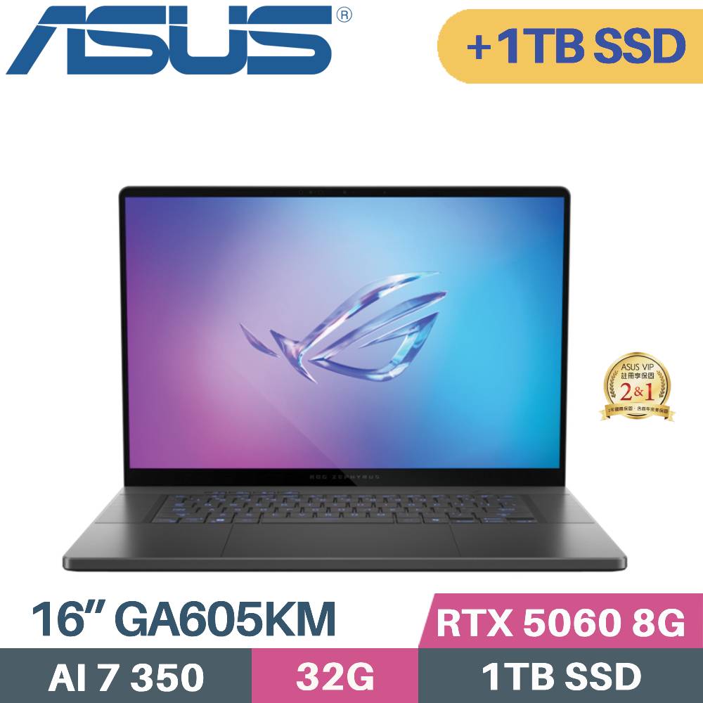 ASUS ROG 華碩 Zephyrus G16 GA605KM-0032E350H-NBLO (Ryzen AI 7 350/32G/1TB+1TB/RTX5060 8G/W11/16)特仕