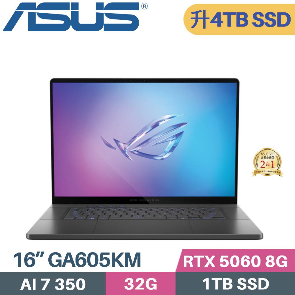 ASUS ROG 華碩 Zephyrus G16 GA605KM-0032E350H-NBLO (Ryzen AI 7 350/32G/4TB/RTX5060 8G/W11/16)特仕