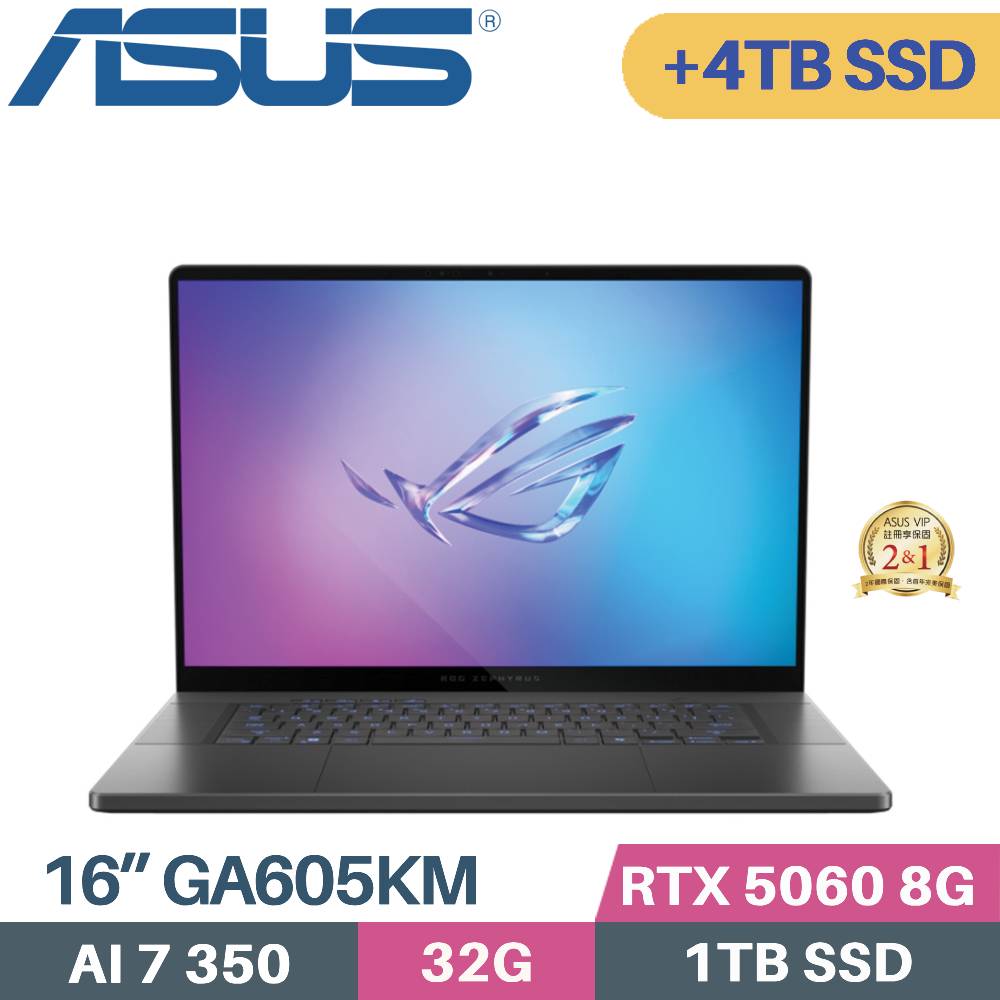ASUS ROG 華碩 Zephyrus G16 GA605KM-0032E350H-NBLO (Ryzen AI 7 350/32G/1TB+4TB/RTX5060 8G/W11/16)特仕