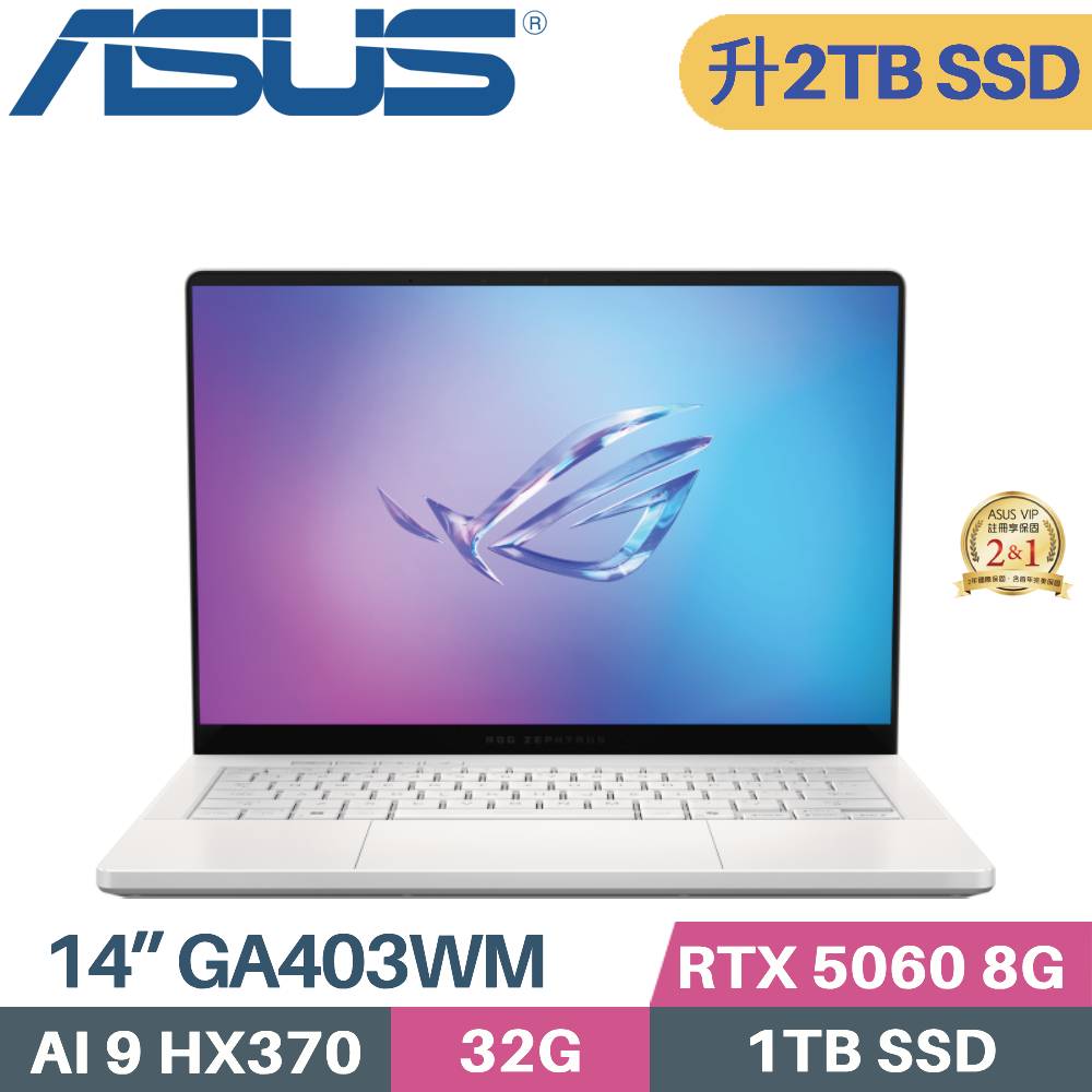 ASUS ROG 華碩 Zephyrus G14 GA403WM-0022HHX370-NBLO (AI 9 HX370/32G/2TB/RTX5060 8G/W11/14)特仕