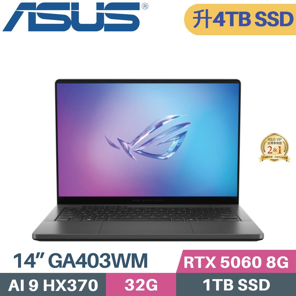 ASUS ROG 華碩 Zephyrus G14 GA403WM-0032EHX370-NBLO (AI 9 HX370/32G/4TB/RTX5060 8G/W11/14)特仕