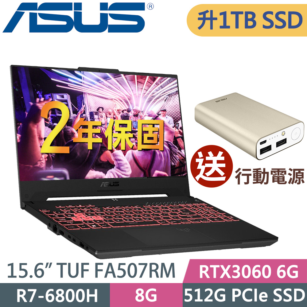 ASUS FA507RM-0021B6800H(AMD R7-6800H/8G DDR5/RTX3060_6G/1TSSD/W11升級W11P/15FHD)特仕