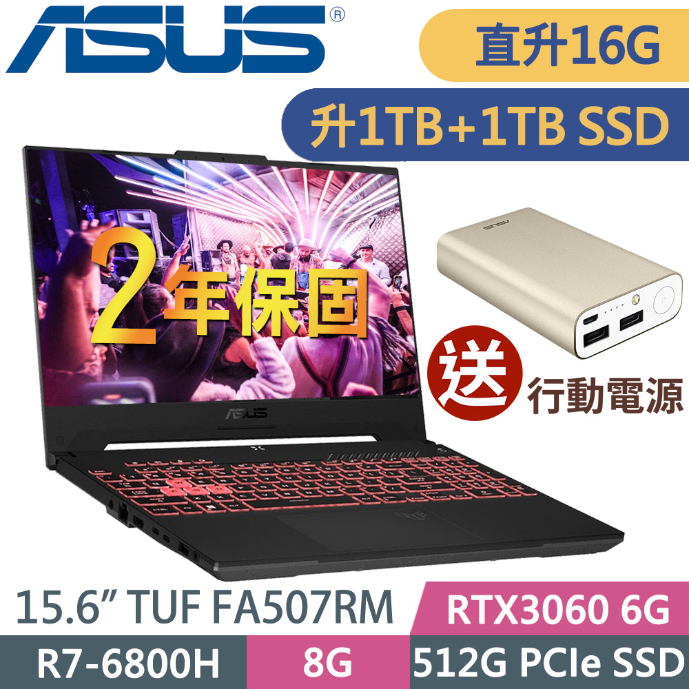 ASUS FA507RM-0021B6800H(AMD R7-6800H/8G+8G DDR5/RTX3060_6G/1TSSD+1TSSD/W11升級W11P/15FHD)特仕