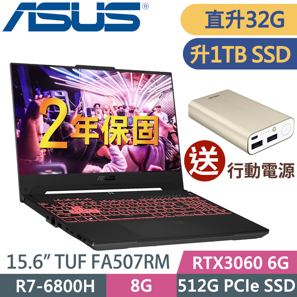 ASUS FA507RM-0021B6800H (AMD R7-6800H/16G+16G DDR5/RTX3060_6G/1TSSD/W11升級W11P/15FHD)特仕