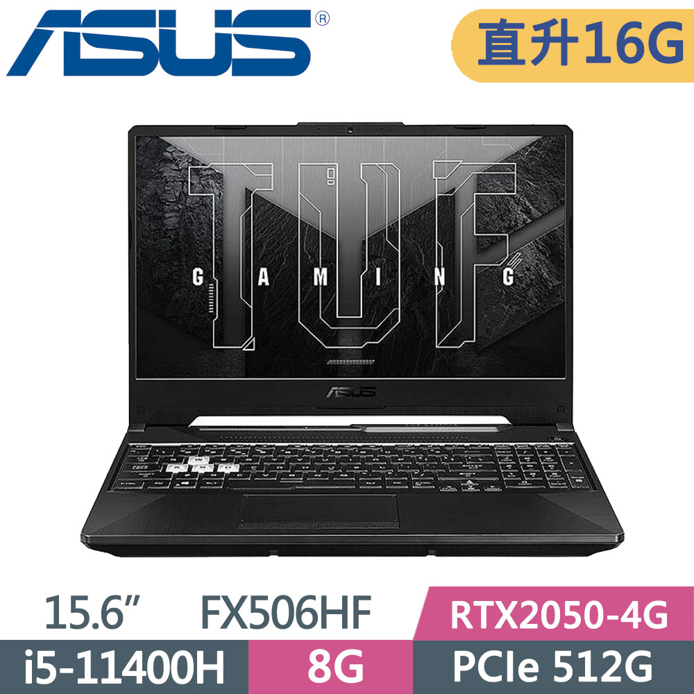 ASUS TUF FX506HF-0022B11400H 石墨黑(i5-11400H/8G+8G/512G SSD/RTX 2050/W11/FHD/15.6)特仕